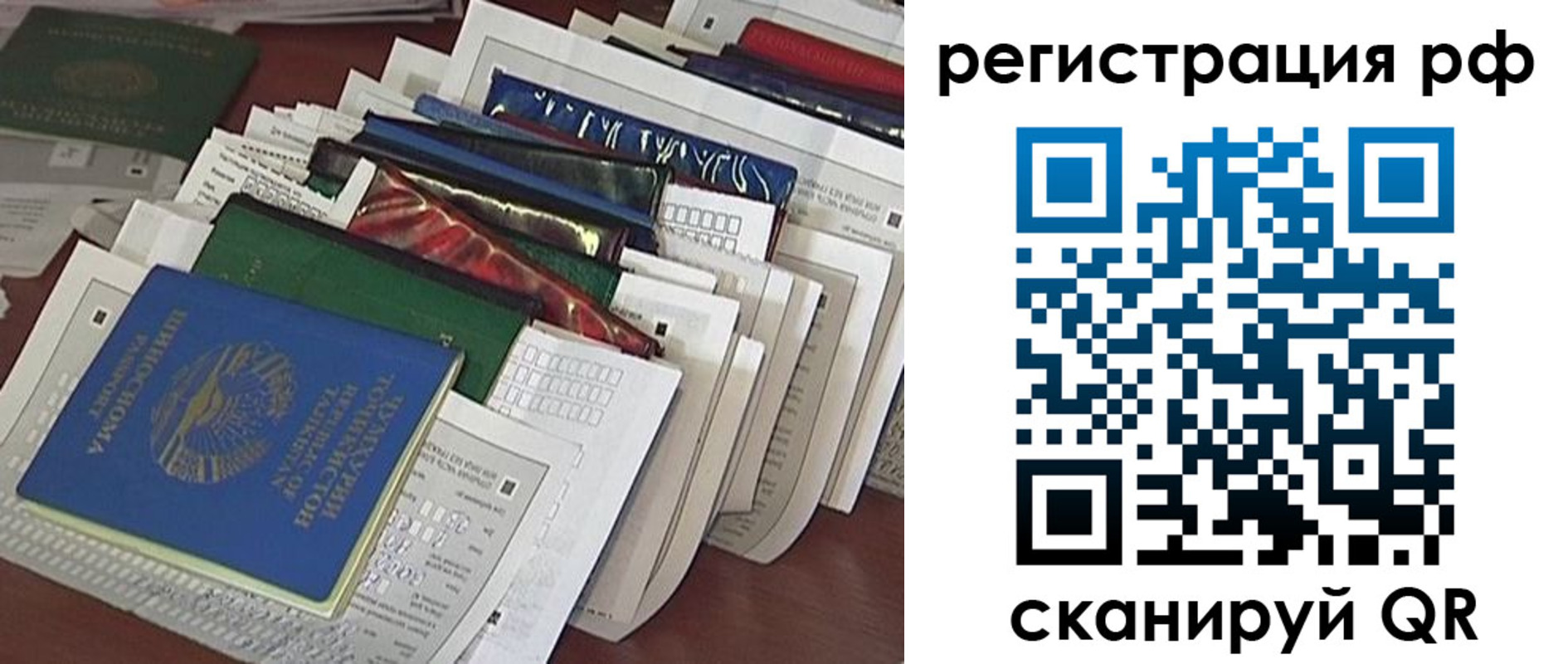 где прописаться в Собинке