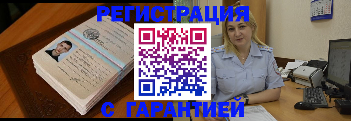 прописка законно в Собинке