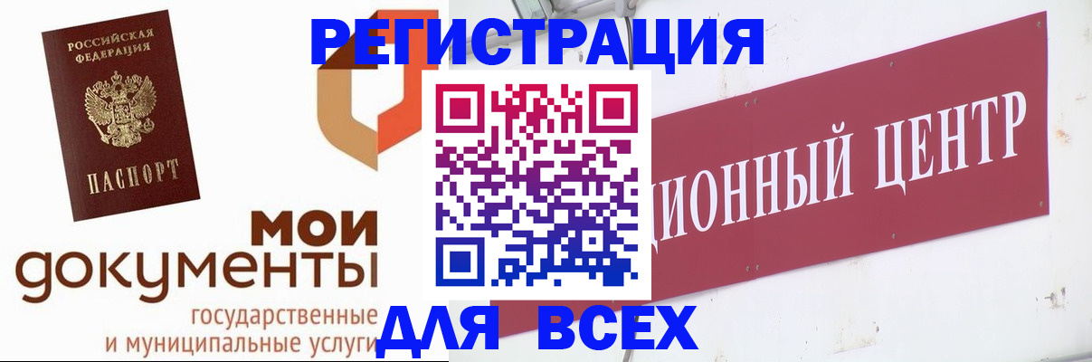 временная регистрация купить в Собинке