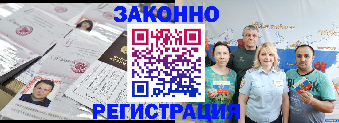 прописка для кредита в Собинке