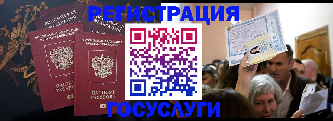 временная регистрация для всех в Собинке
